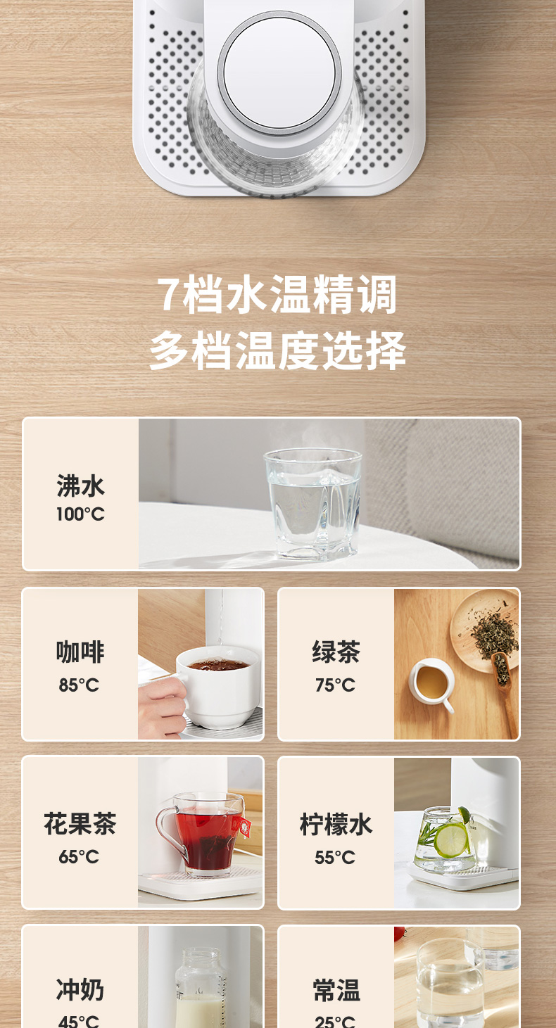 九阳 智能即热式饮水机 100度真沸腾 5档精准控温 图6