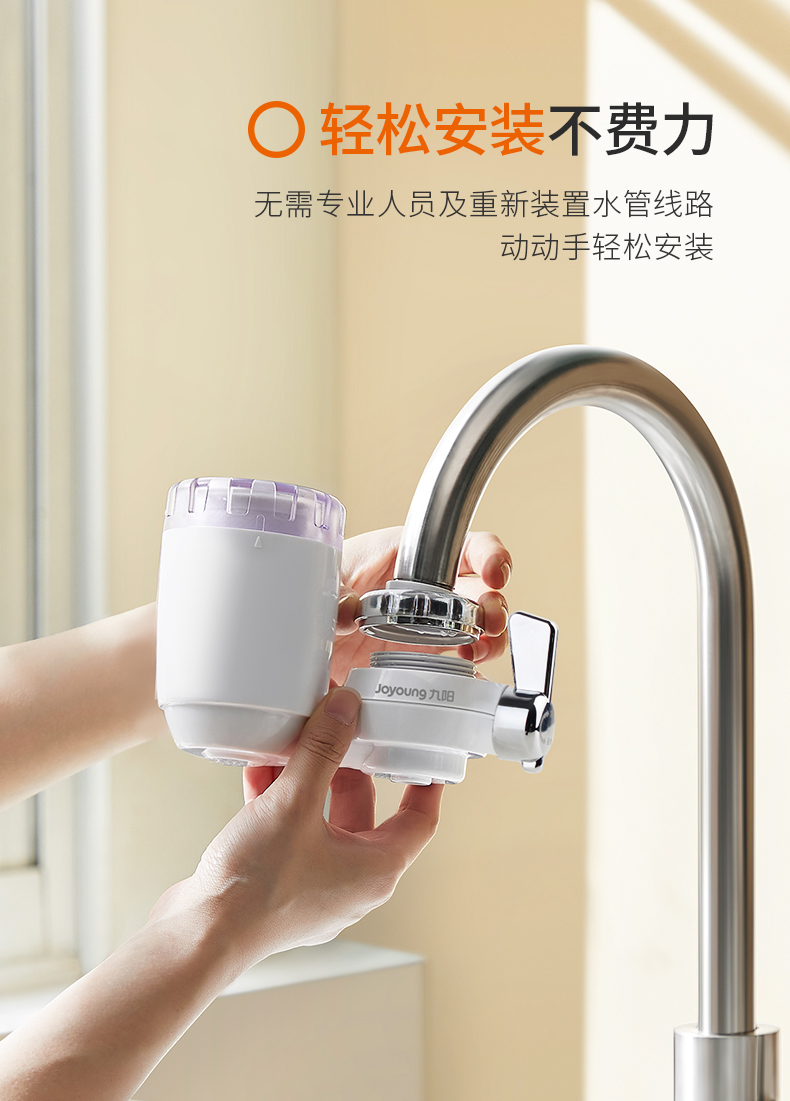 九阳 家用水龙头净水器 5重过滤 一机四芯 图3