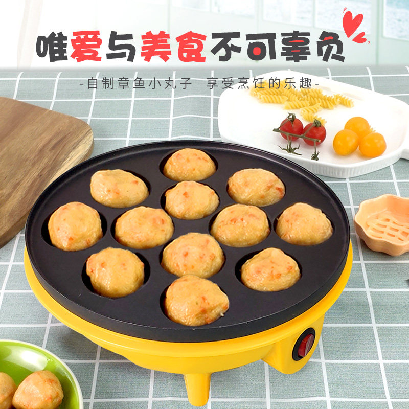 Octopus cherry pellet machine Chapter fish burning machine plug-in electric small household shrimp rip egg machine suit electric heating tool