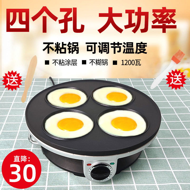 Chef Cai 4-hole commercial omelette artifact non-stick omelette pan high-power poached egg machine breakfast machine egg burger