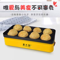 Octopus ball machine small ball machine set pot household grill pan takoyaki set tool electric heating machine