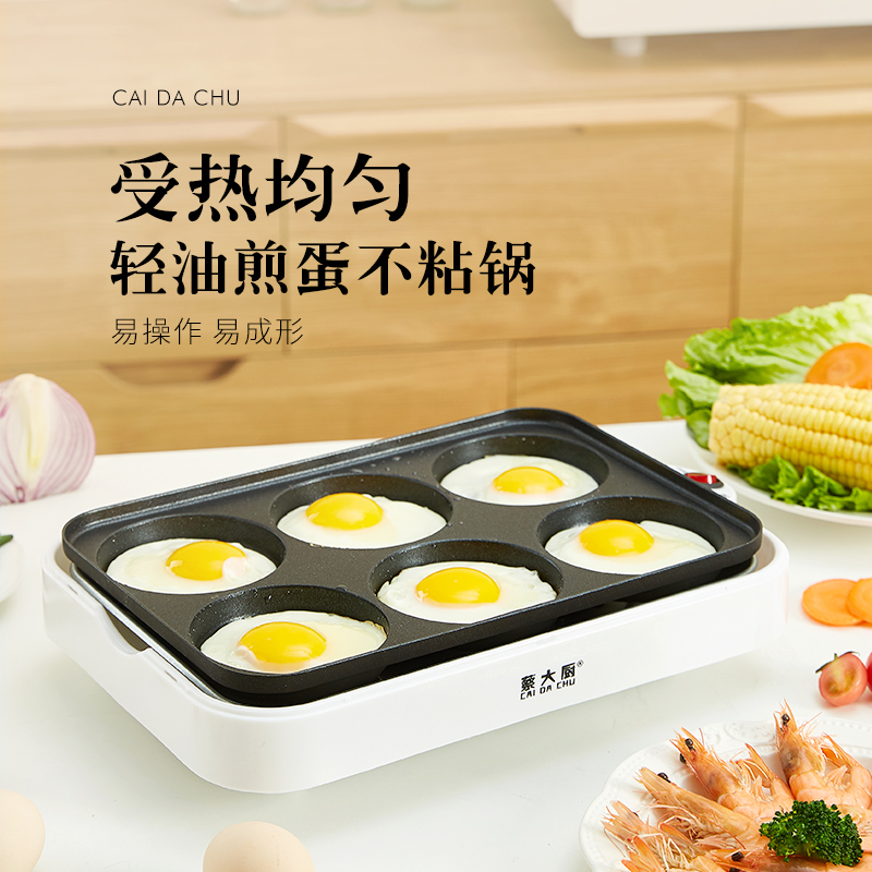 Chef Cai's Automatic Egg Frying Machine, Breakfast Maker, Electric Egg Fryer, Small Electric Pan for Fried Eggs, Small Pot for Poached Eggs