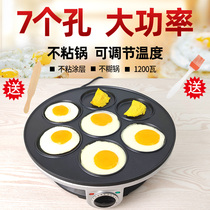 Chef Cai 7-hole commercial omelet high-power omelet artifact plug-in charge egg dumpling machine non-stick plate