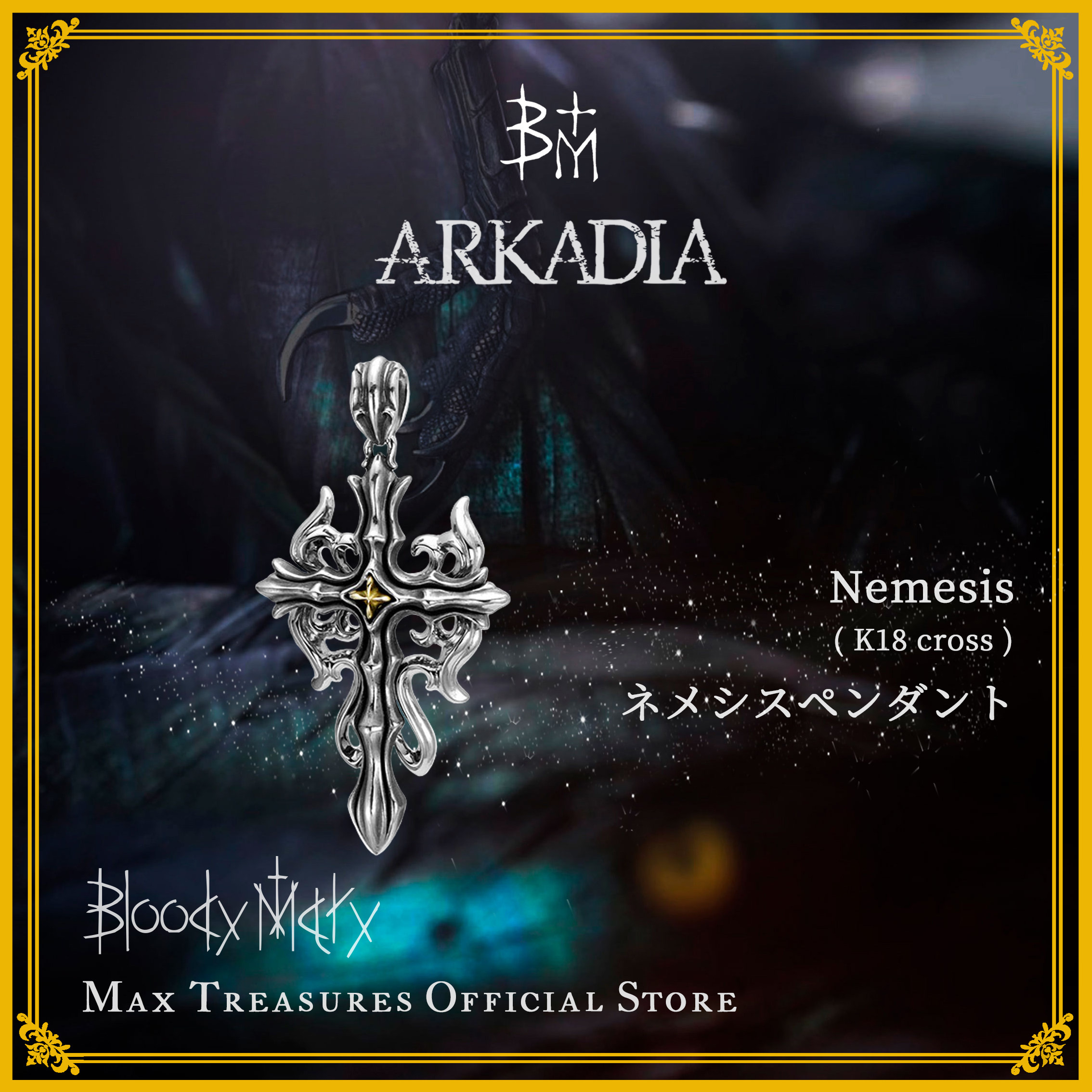 アクセサリー Bloody Mary ARKADIA Nemesis Bloody Mary ARKADIA Nemesis