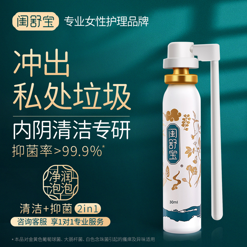 Guishubao female antibacterial lotion private parts care liquid inner vagina cleaning private itching private parts cleaning lotion private maintenance