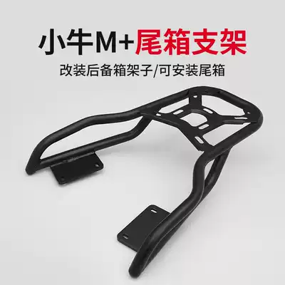 Miaofeng is suitable for Mavericks M electric car N1 G3 shelf tail frame electric car trunk modified Tailstock