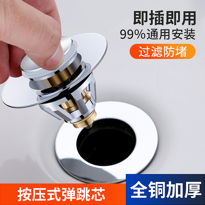Zirui Wash Basin Leaks Plug Bounce Core Sewer Pipe Wash Face Basin Bench Pool Accessories Filter Press press