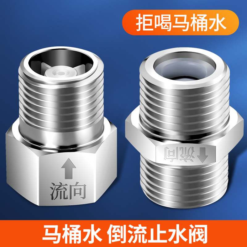 4-point check valve one-way check valve makeup room water pipe toilet anti-reverse water return water meter check valve water heater
