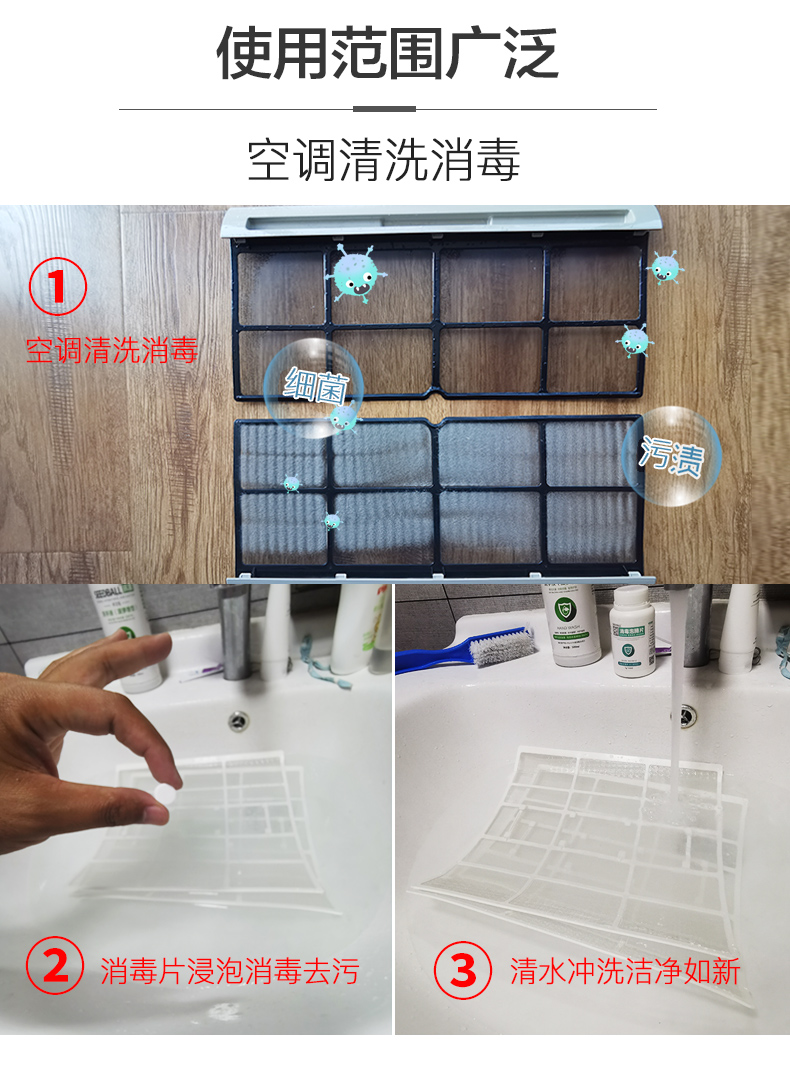 洗得宝 杀菌84消毒泡腾片 图7