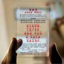 Zhunti mantra card transparent PVC Buddhist card plastic card thangka