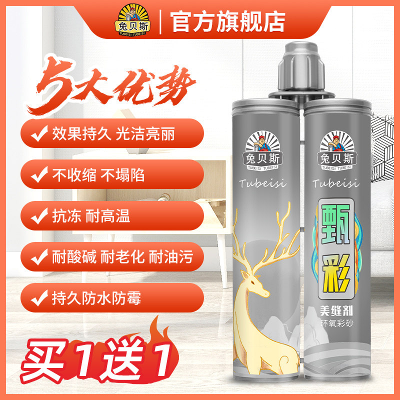 Rabbit Bass Epoxy Color Sand Beauty Stitches Waterproof mildew Home Toilet Floor Tiles Special filler Shallow Grey Tools