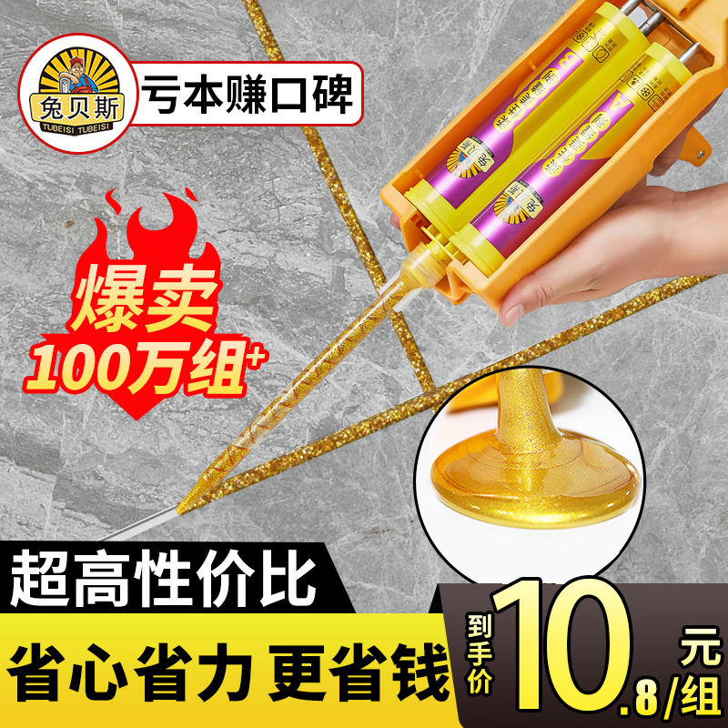 Beauty seam agent tile floor tile special home bathroom waterproof anti-mildew grout glue noble silver construction tool