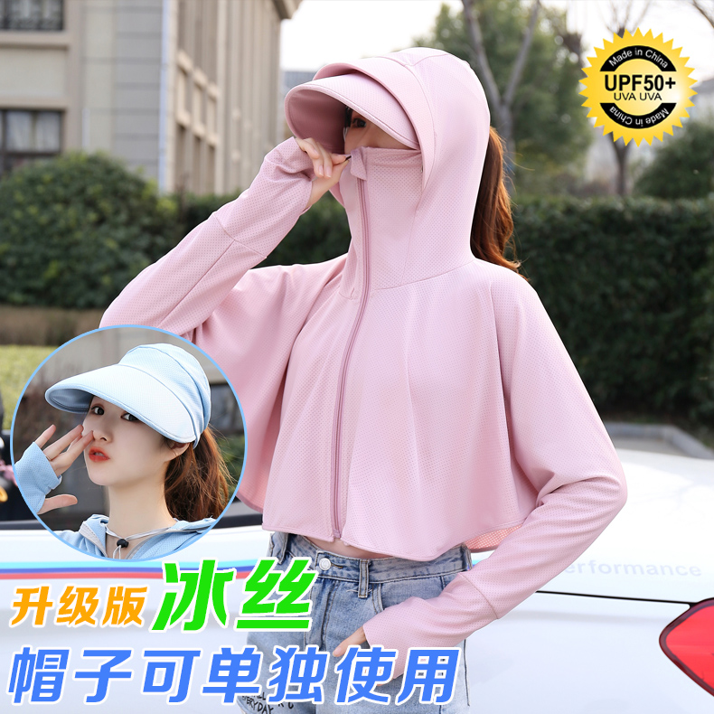 Sun hat cover face anti-UV summer sunscreen coat and hat all-in-one mask riding electric car driving sunshade artifact