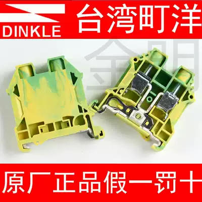 Taiwan Machiyo DK10N-PE screw rail terminal block UK10N-PE 10 square ground terminal block
