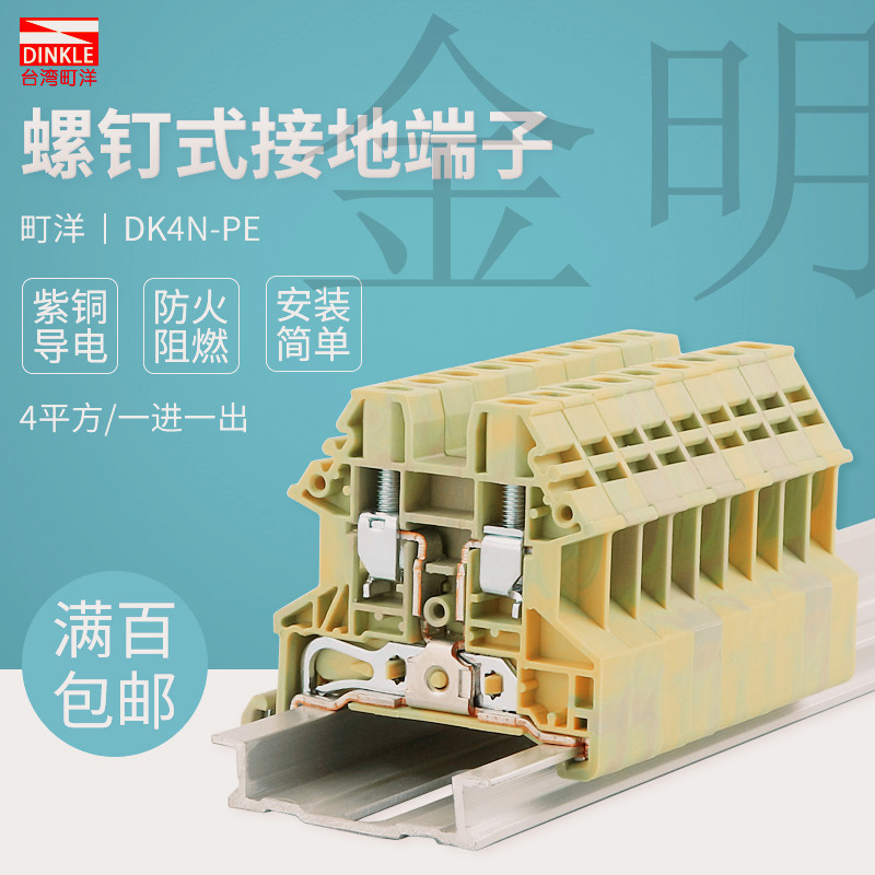 Guide rail terminal DK4N-PE 4 square replaces Phoenix USLKG5 Weidmiller EK4