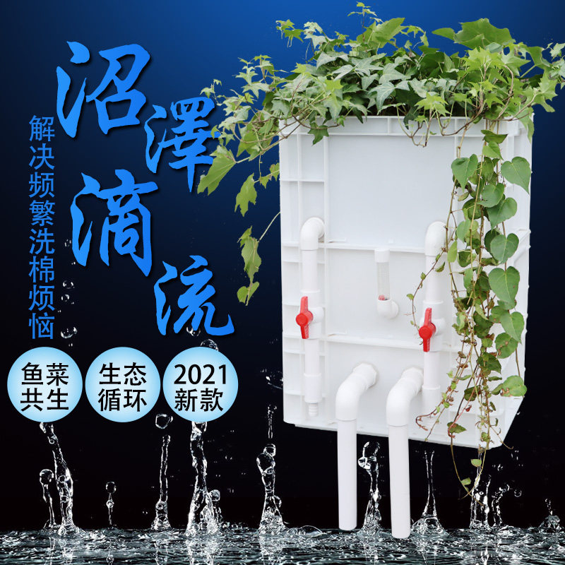 Ecological Marsh Mulled Turtle Tank Marsh filter Box Tank Filter Box Filter Box Fish Tank Filter Swamp Drop flow filter Box