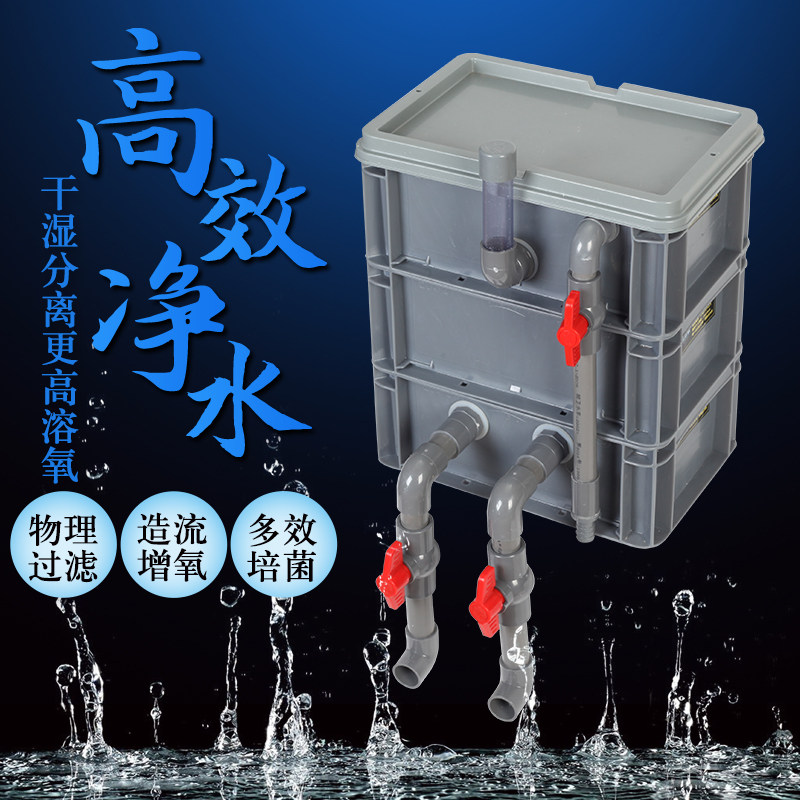 Turtle koi fish tank turnover box upper filter box external fish pond homemade small diy fish breeding circulating water system