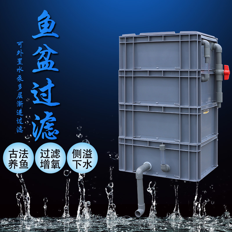 Tortoise Fish Pond Fish Tank Filter Theorizer Device Weekly Transfer Box Filtration Device System Oxygenation Water Cycle Filtration All