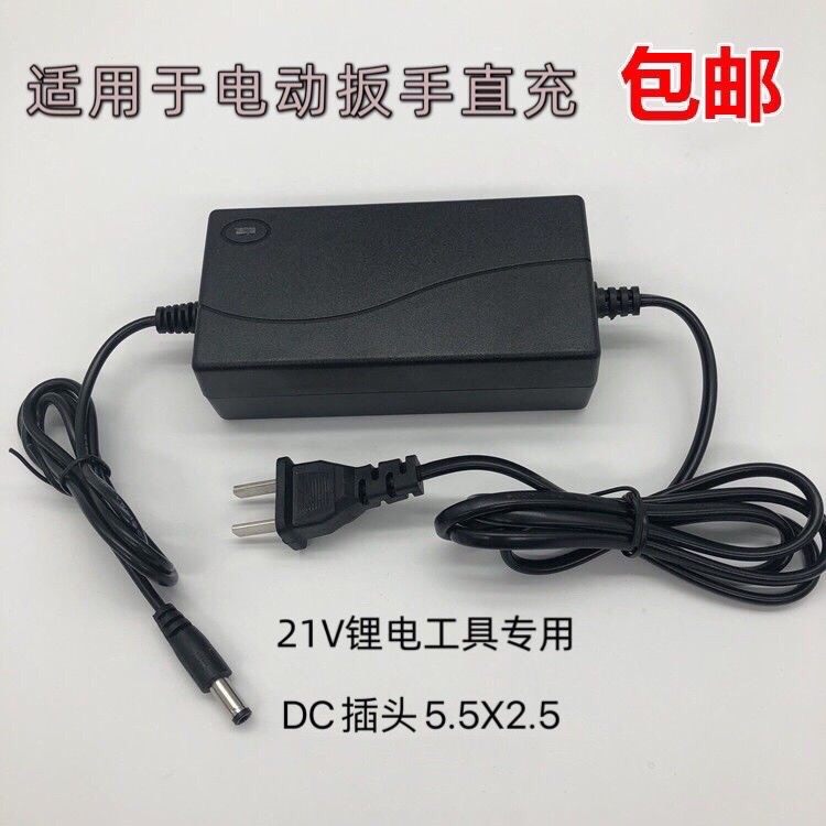 Electric shock wrench 21-98VDC straight charging charger universal brushless with brush angle mill lithium battery special charge