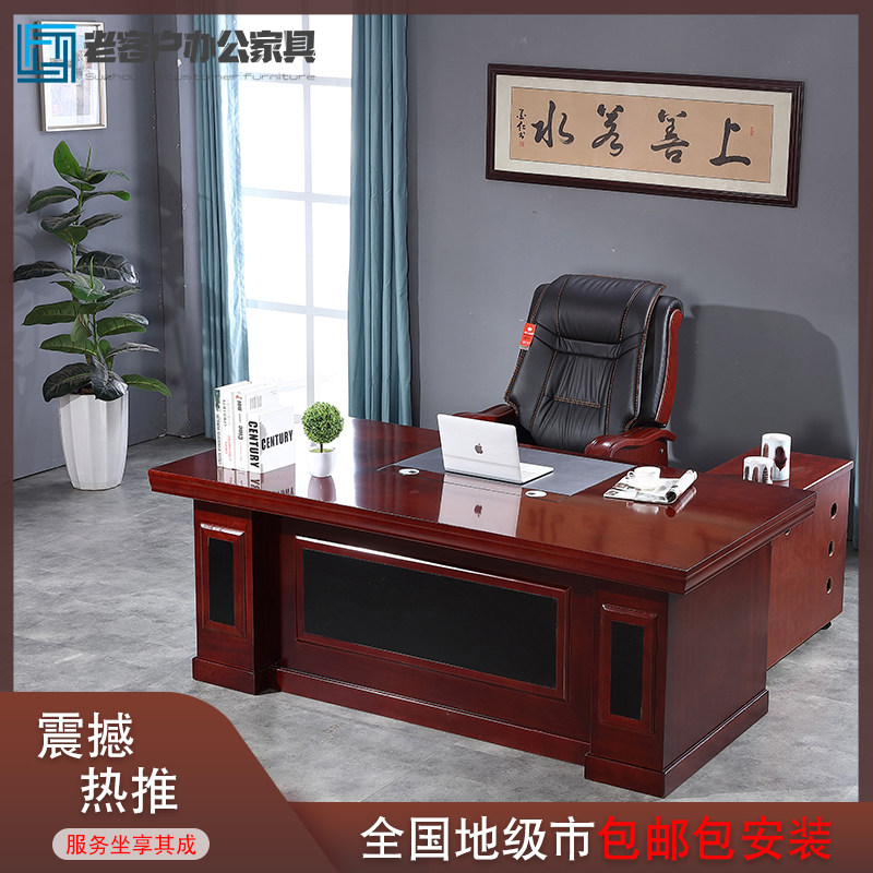 Desk Solid Wood Leather Boss Table Paint Big Bandae President Manager Competent Computer Table And Chairs Combination 1 8 2 m