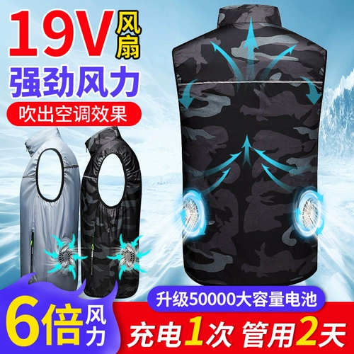 Летний охлаждающий вентилятор, дорожный жилет подходит для мужчин и женщин для работы, защита от солнца