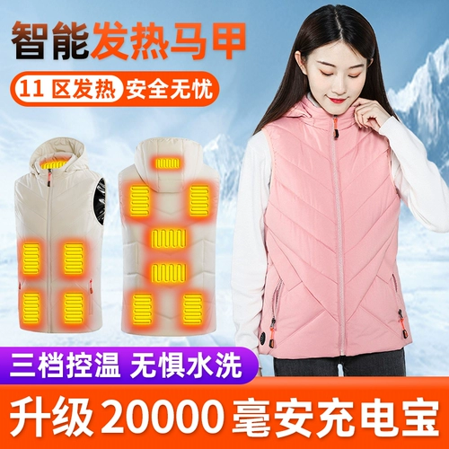 Интеллектуальная нагревательная жилетка Женская горячая одежда, автоматическое управление температурой, зарядная зарядка лошадей, теплые электрические энтузиасты, мужские жилетки мужчины