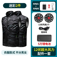 12-вольтовая мощность Super Wind + 2 куска камуфляжа + 50 000 батарей