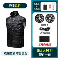 Камуфляжный вентилятор, батарея, 1 шт