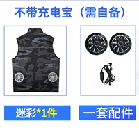 Камуфляжный вентилятор, 1 шт