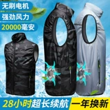 Летний охлаждающий вентилятор, дорожный жилет подходит для мужчин и женщин для работы, защита от солнца