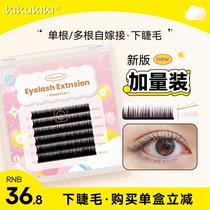 (Light Valley Lower Eyelashes) Emulation Single Root Multi-Root Ultra Soft Mink Fur New Hand Self Graft Natural Kikukiki