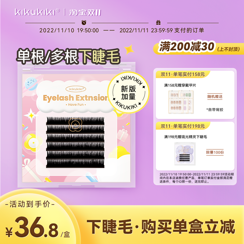 (Light valley lower eyelashes) Simulation of single and multiple ultra-soft mink hair flat hair novice self-grafting natural KIKUKIKI