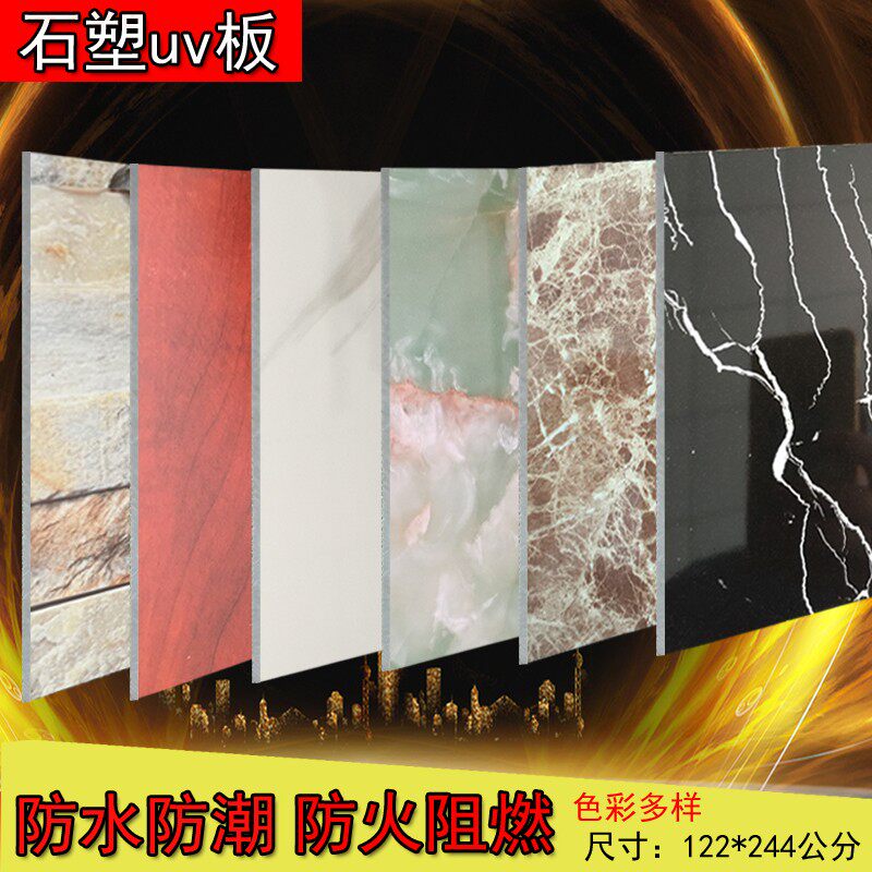 UV plate imitation marble UV panel panel high-light plate hotel KTV living room TV background wall decoration board