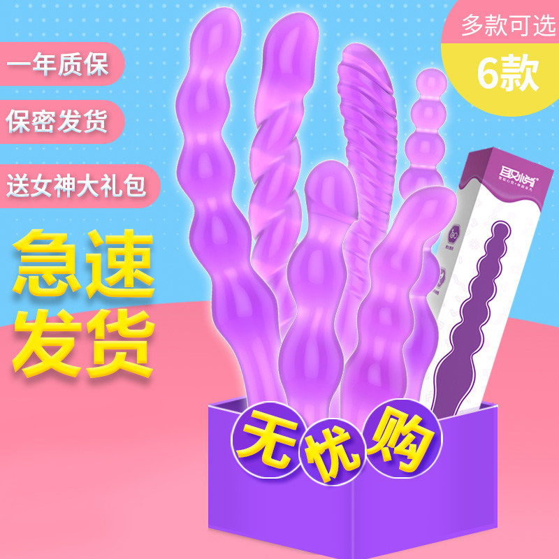 Anal Plug Court Special Labead Rod Anal Orgasm Flared Anal-Anal Instrumental Woman with Adult Couples Spice Sex Accessories Men