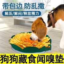 Pet Dog Smells Cut Food Toys Consume Body Energy Unpressured Slow Food Self-Hey Unfunging Artificial