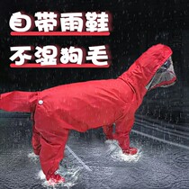 Pet puppy raincoat raincoat and shoes in one four feet waterproof all clothes rain weather weather Kirki small puppy