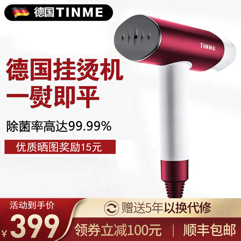 German TINME handheld ironing machine household iron portable steam steam iron small ironing artifact