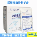 Резиновые перчатки, упаковка, увеличенная толщина