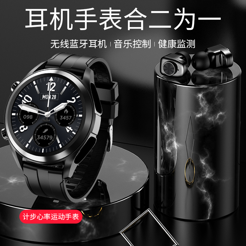 Smart watch bluetooth headset two-in-one call MP3 music listening multi-function bracelet binaural music playback sports step meter male and female heart rate measurement suitable for apple oppo Huawei vivo Xiaomi