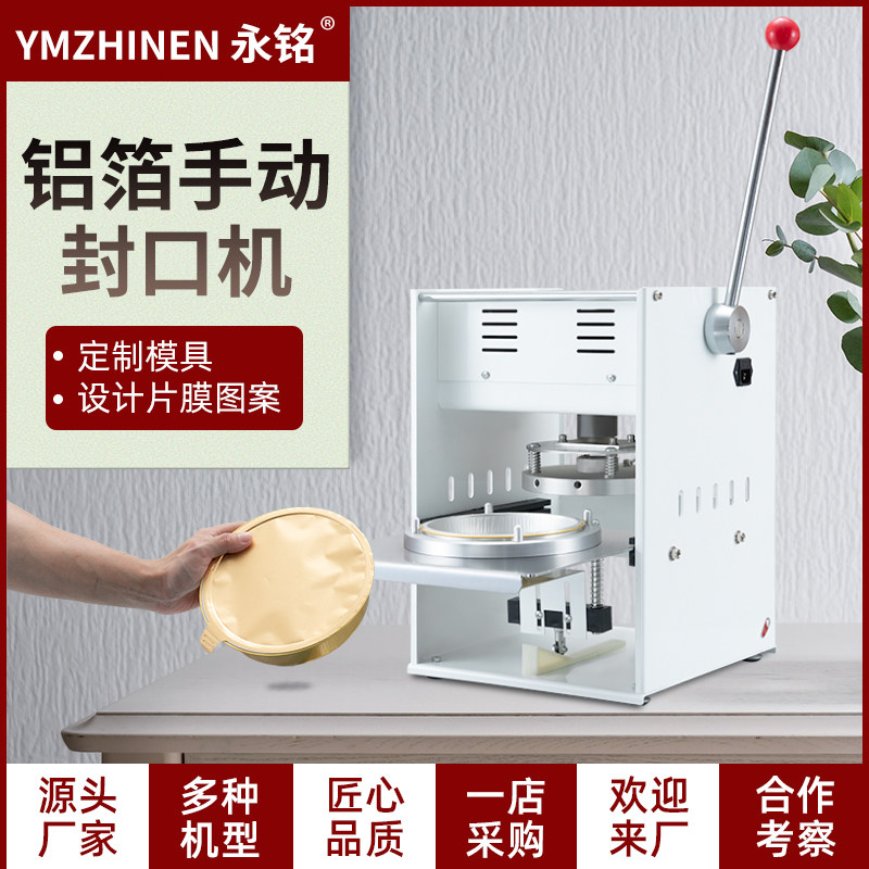 Aluminum foil box hot sealing machine takeaway packing box small hot pot packing machine takeaway box fresh hotel lock fresh takeaway