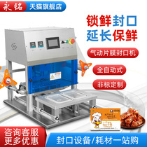  Yong nameplate automatic pneumatic sealing machine Aluminum foil lunch box tinfoil packing takeaway fast food hotel catering packing machine duck cooked food nitrogen-filled and fresh-keeping plastic box coding air conditioning sealing machine