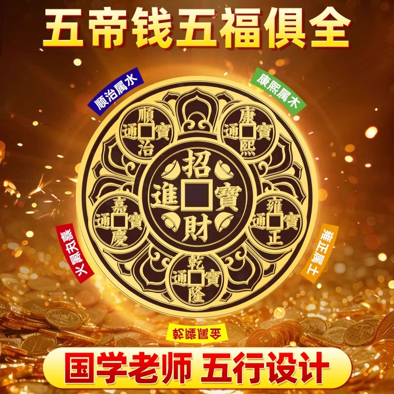 Instant Feng Shui Fix: Metal Stickers for Home Energy Balance - Product image 8