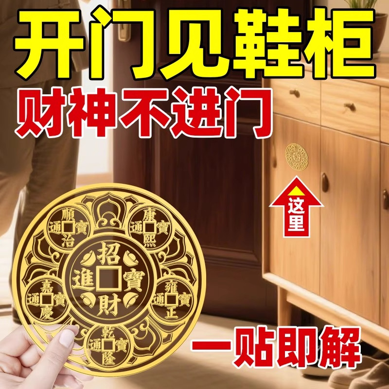 Instant Feng Shui Fix: Metal Stickers for Home Energy Balance - Product image 7