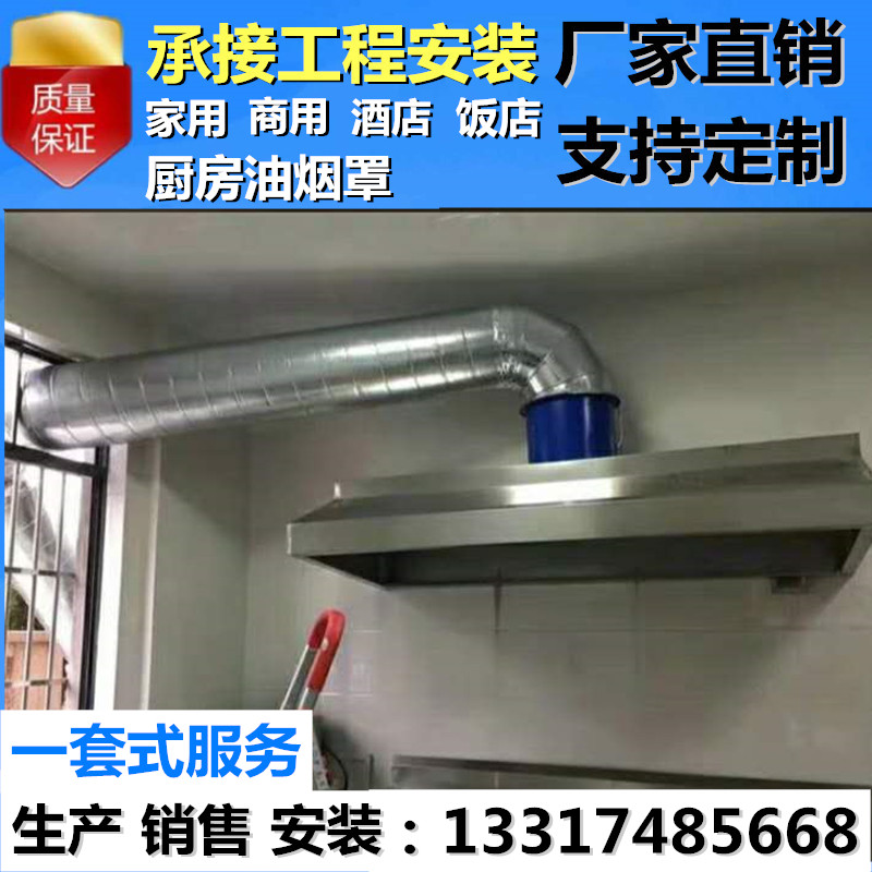 Commercial hotel restaurant kitchen fume oil fume purifier galvanized white iron fume hood stainless steel fume hood