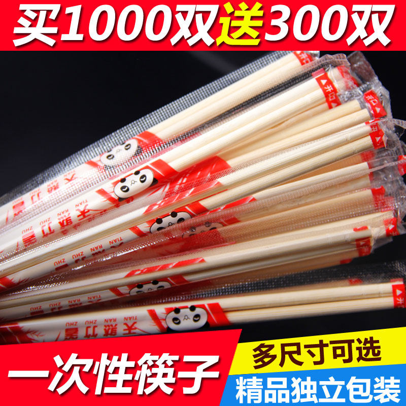 Disposable chopsticks restaurant specialized chopsticks takeaway shop commercial hygiene and cheap to pack bamboo chopsticks 2000 double