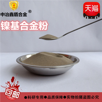 Deloro20 Ni25 Ni35 Ni55 NiWC35 Nickel-based alloy powder Thermal spraying Spray welding Nickel-based powder
