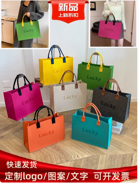 定制毛毡包包礼品袋