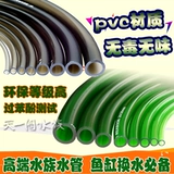 Рыбная аквариумная вода смените шланговую воду воду.