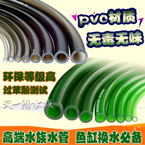 Рыбная аквариумная вода смените шланговую воду воду.