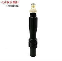 Шесть очков, чтобы взять полюсы с вставленными водой (с медным сосованием молока)